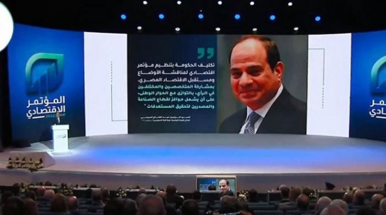بحضور الرئيس السيسي.. انطلاق فعاليات المؤتمر الاقتصادي "مصر 2022"